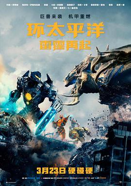 约翰尼·里科角色形象